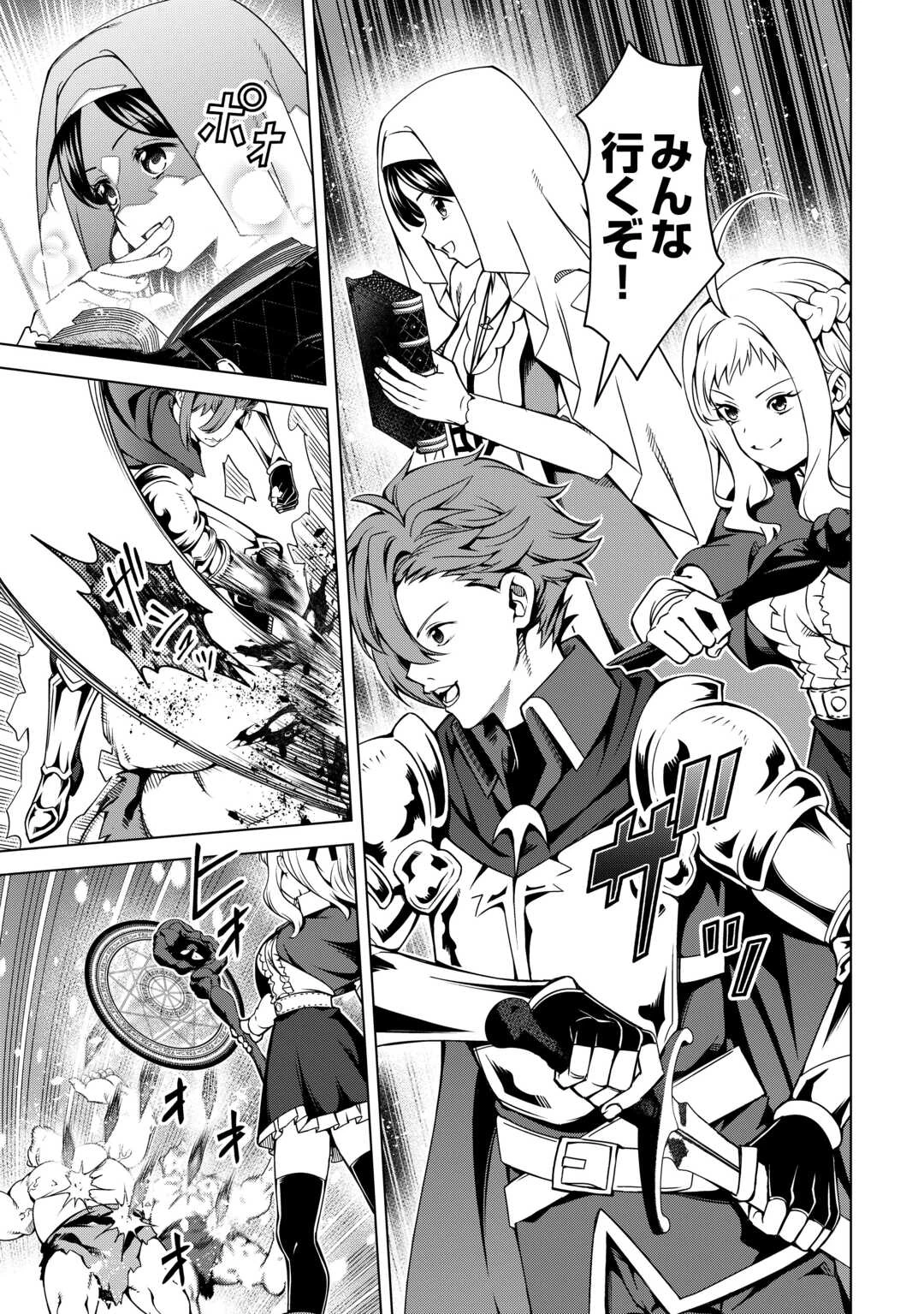 不遇スキルの錬金術師、辺境を開拓する: 貴族の三男に転生したので、追い出されないように領地経営してみた 第37話 - 9