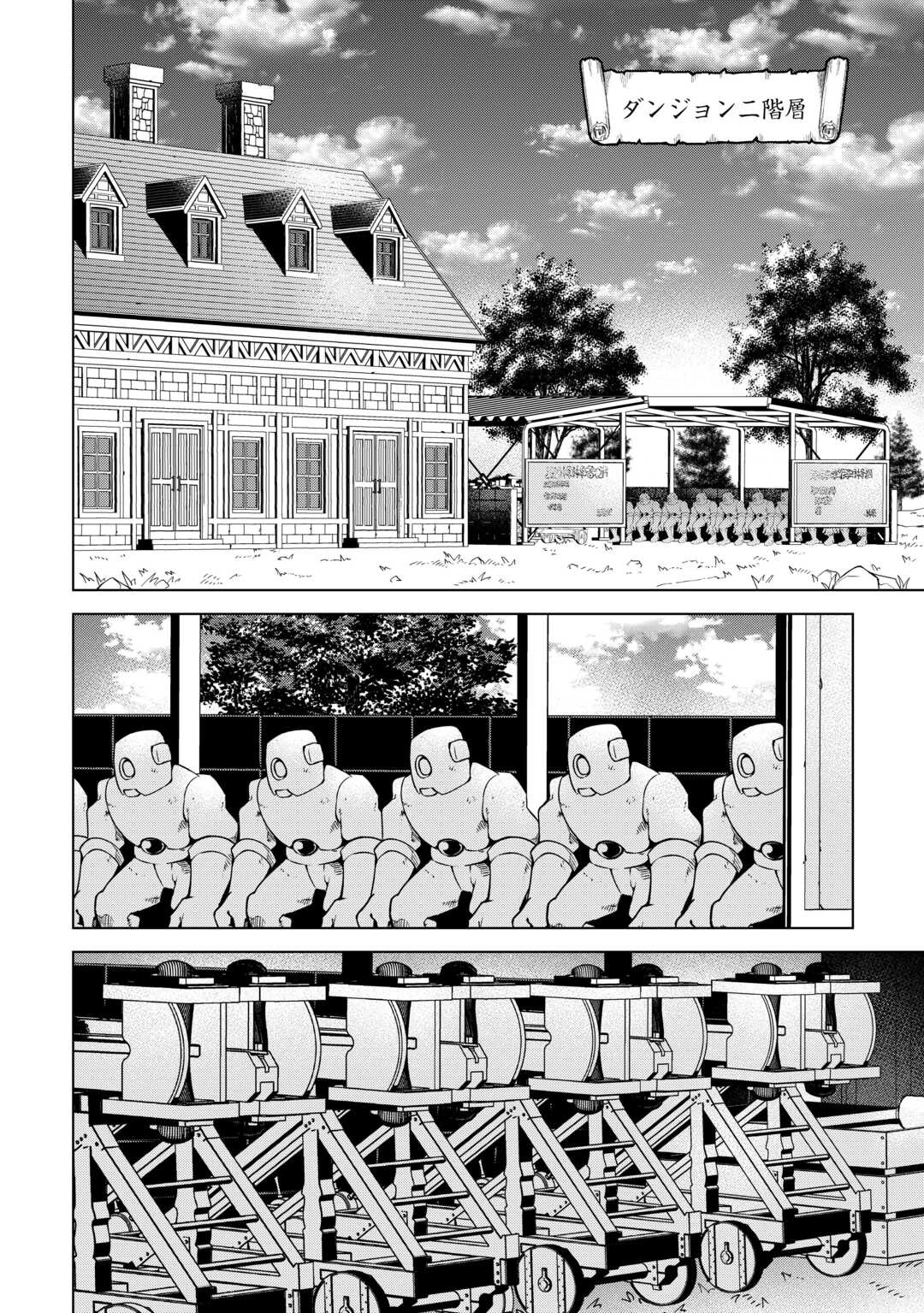 不遇スキルの錬金術師、辺境を開拓する: 貴族の三男に転生したので、追い出されないように領地経営してみた 第37話 - 12