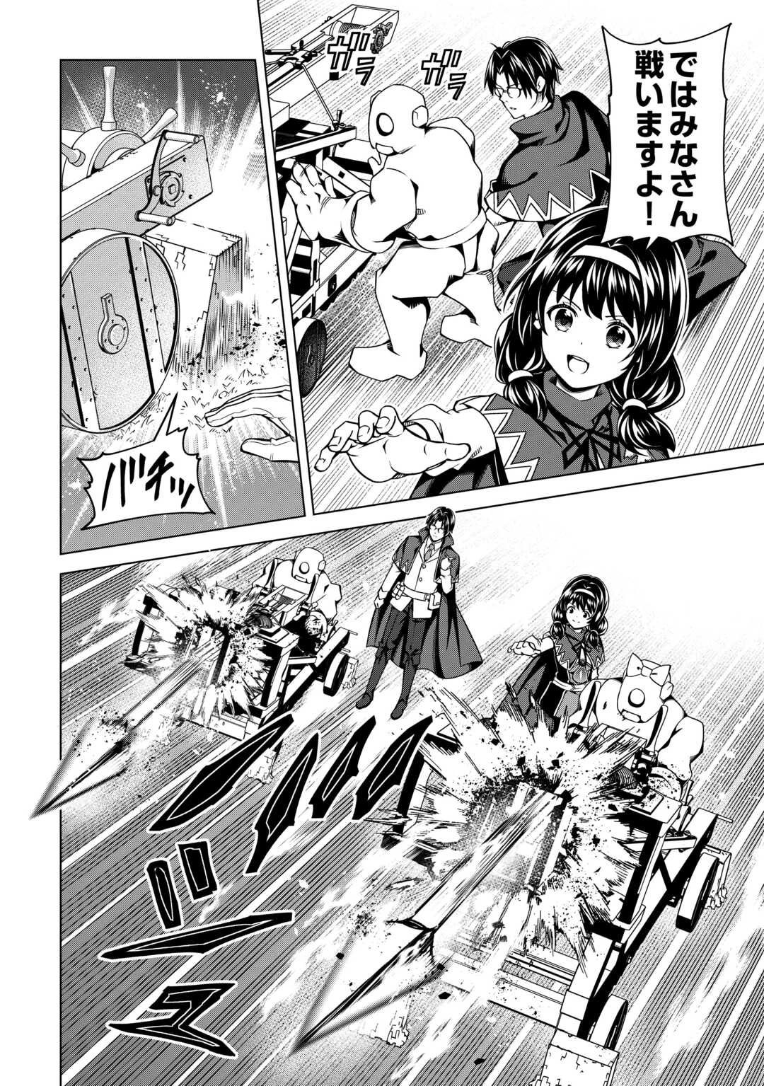 不遇スキルの錬金術師、辺境を開拓する: 貴族の三男に転生したので、追い出されないように領地経営してみた 第37話 - 18