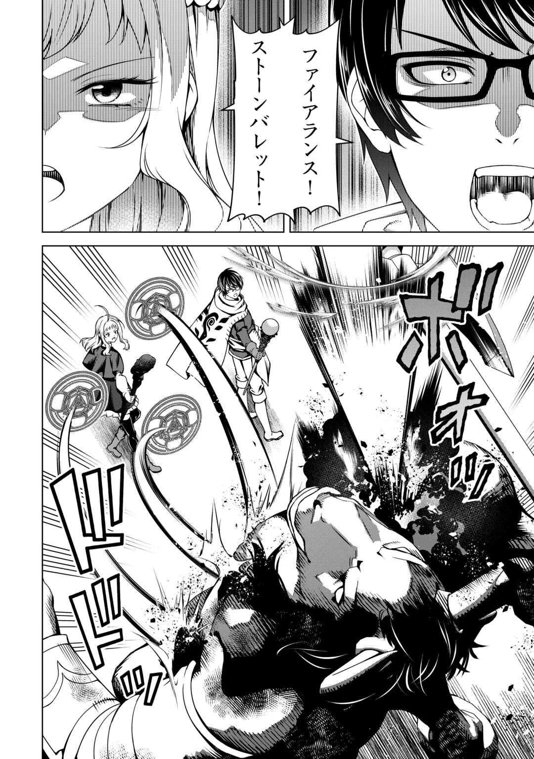 不遇スキルの錬金術師、辺境を開拓する: 貴族の三男に転生したので、追い出されないように領地経営してみた 第37話 - 20