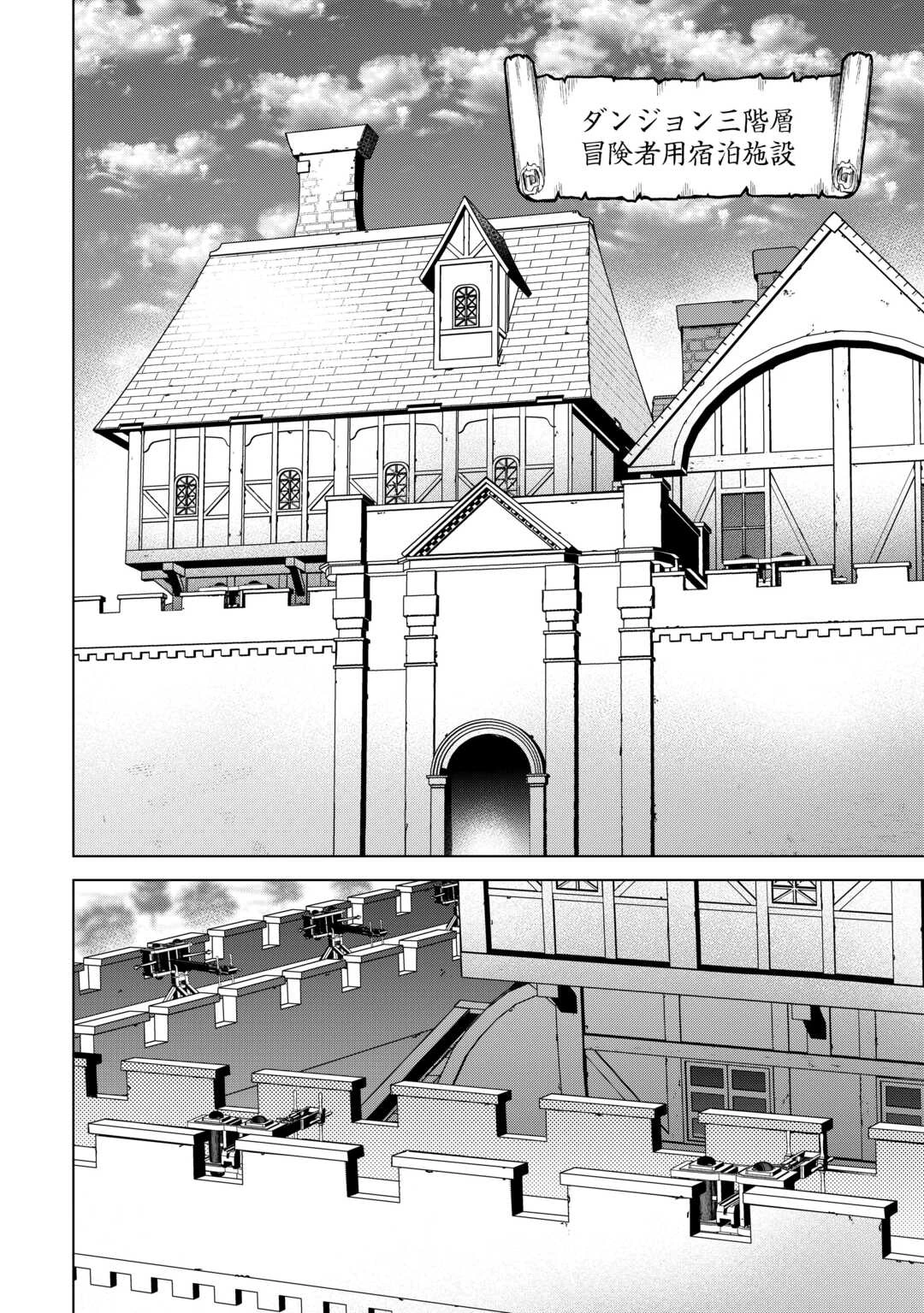 不遇スキルの錬金術師、辺境を開拓する: 貴族の三男に転生したので、追い出されないように領地経営してみた 第37話 - 26