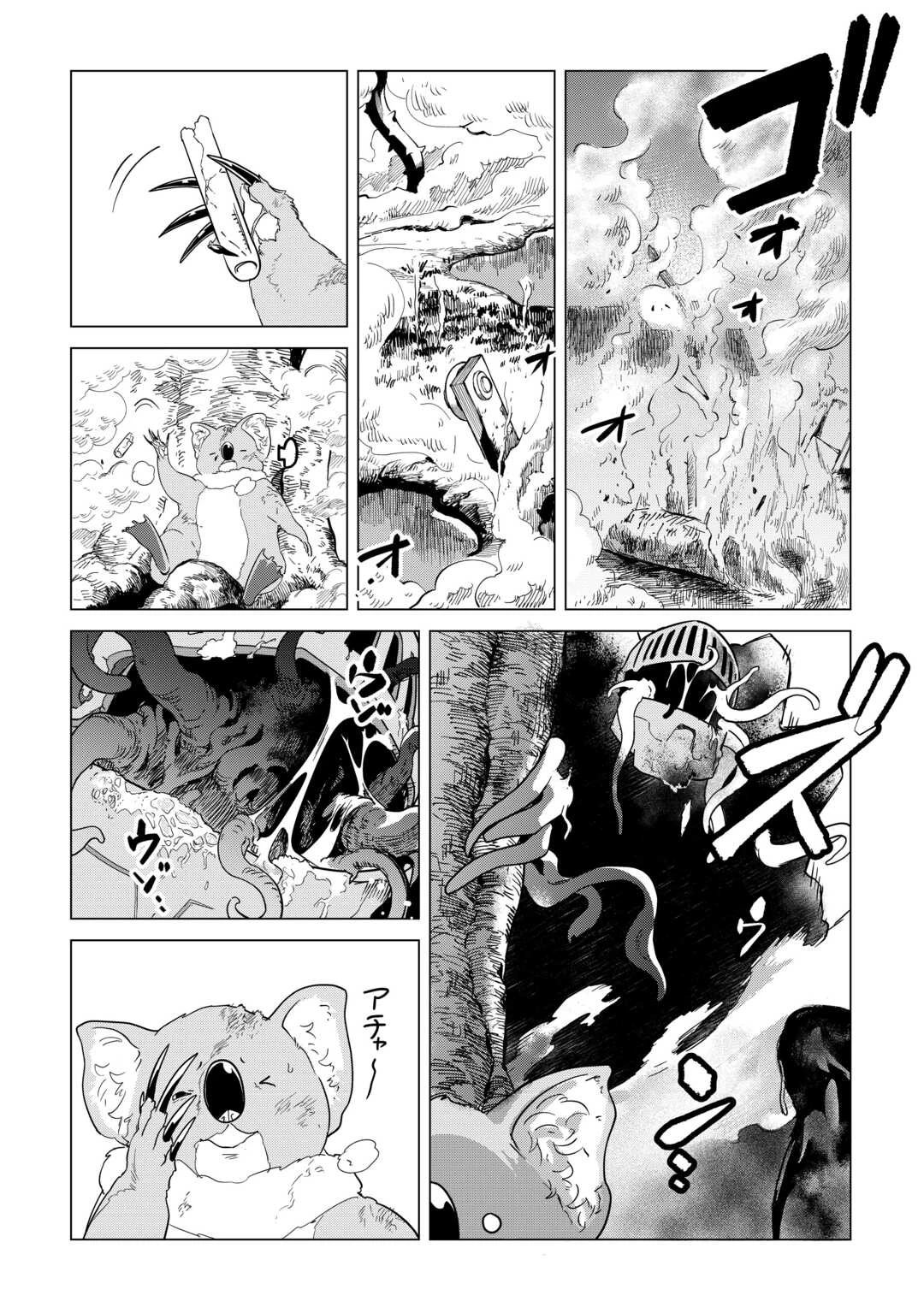 もふもふと異世界でスローライフを目指します! 第71話 - 2