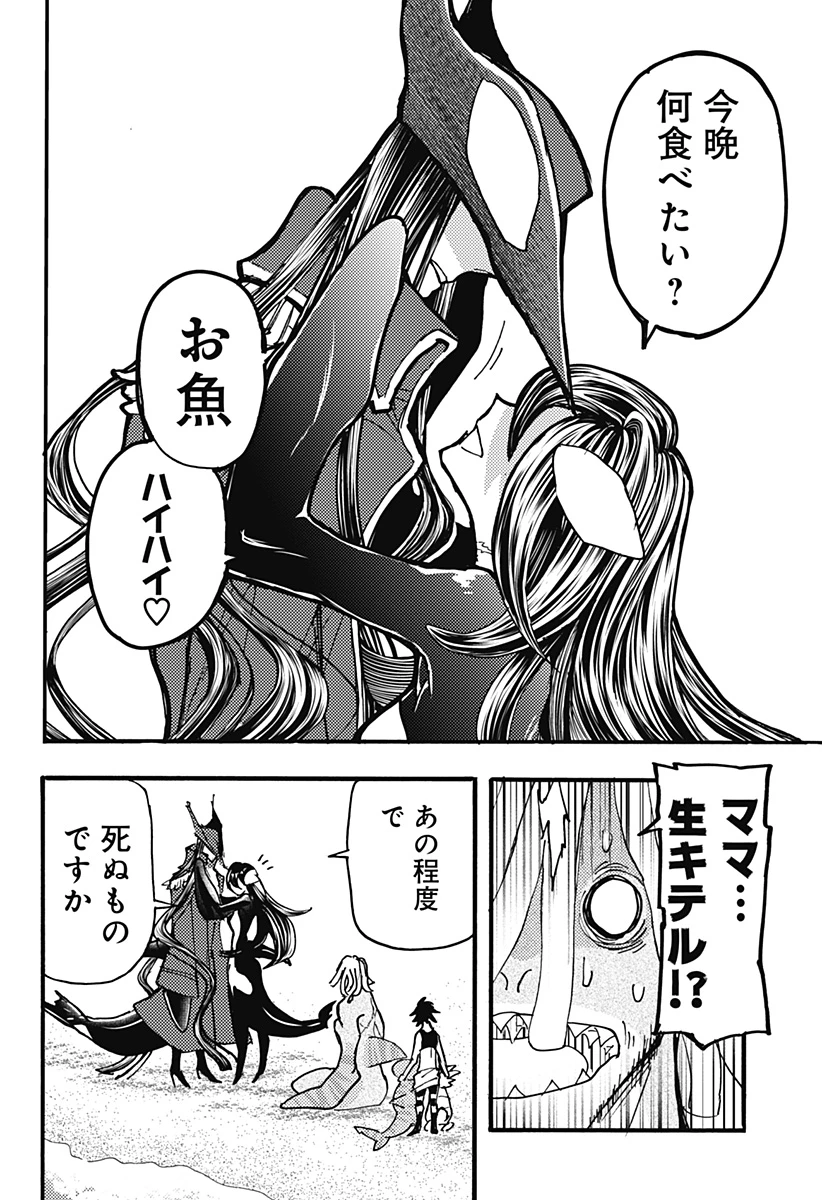 ケモノクニ 第58話 - 2