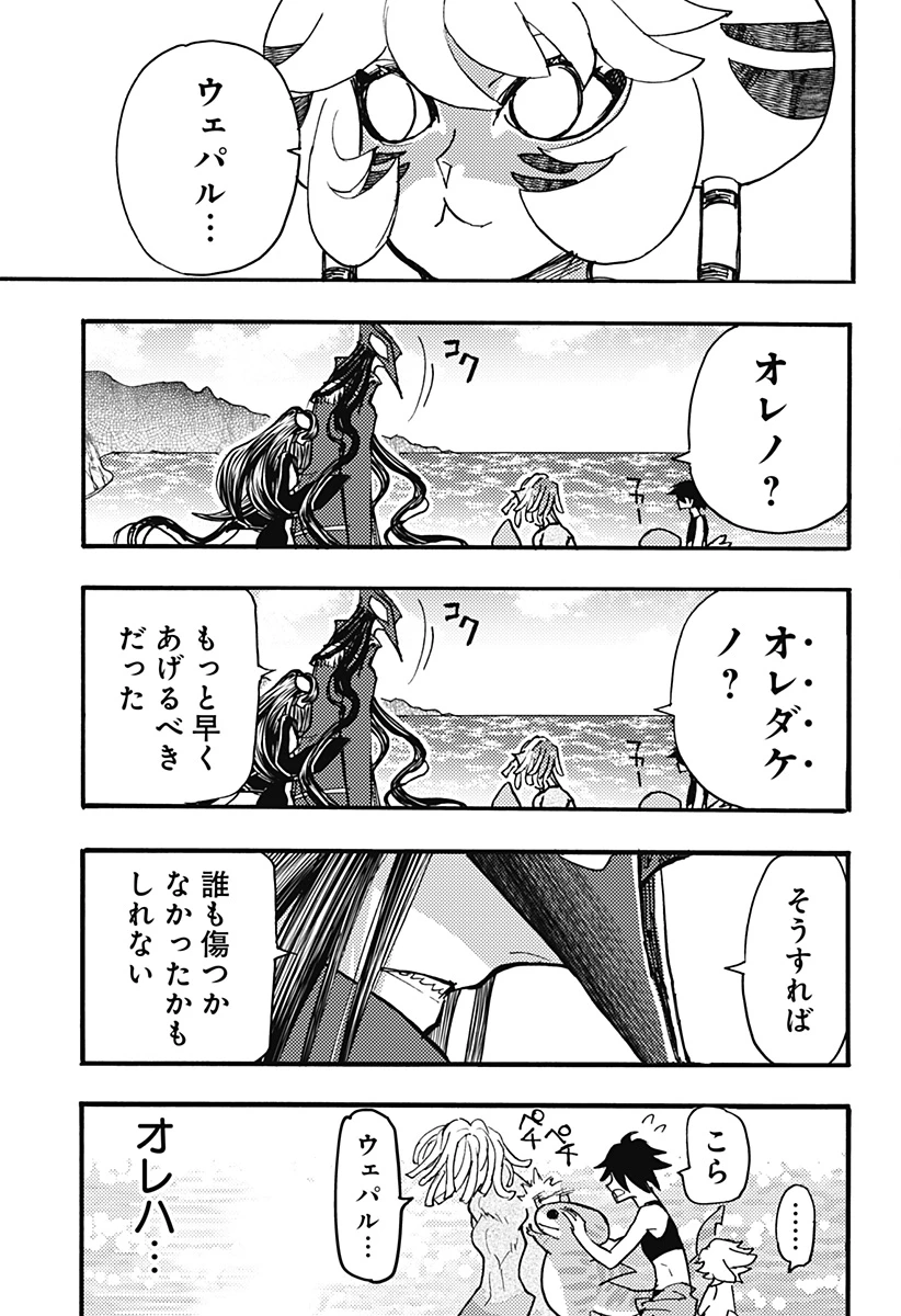 ケモノクニ 第58話 - 5