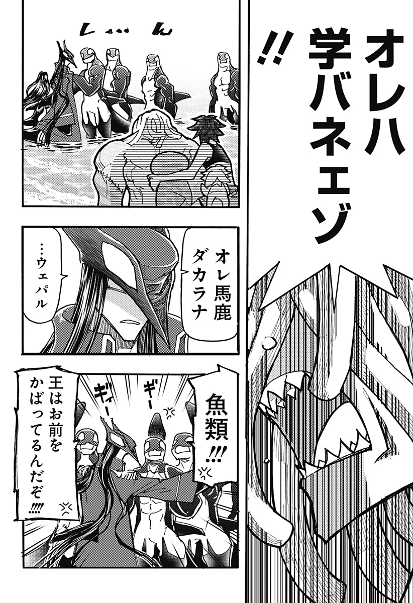 ケモノクニ 第58話 - 12