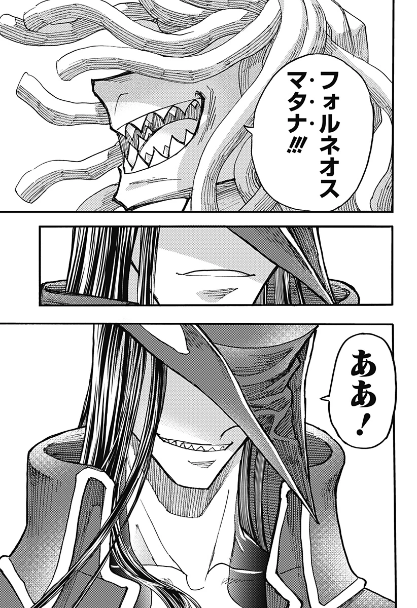 ケモノクニ 第58話 - 15