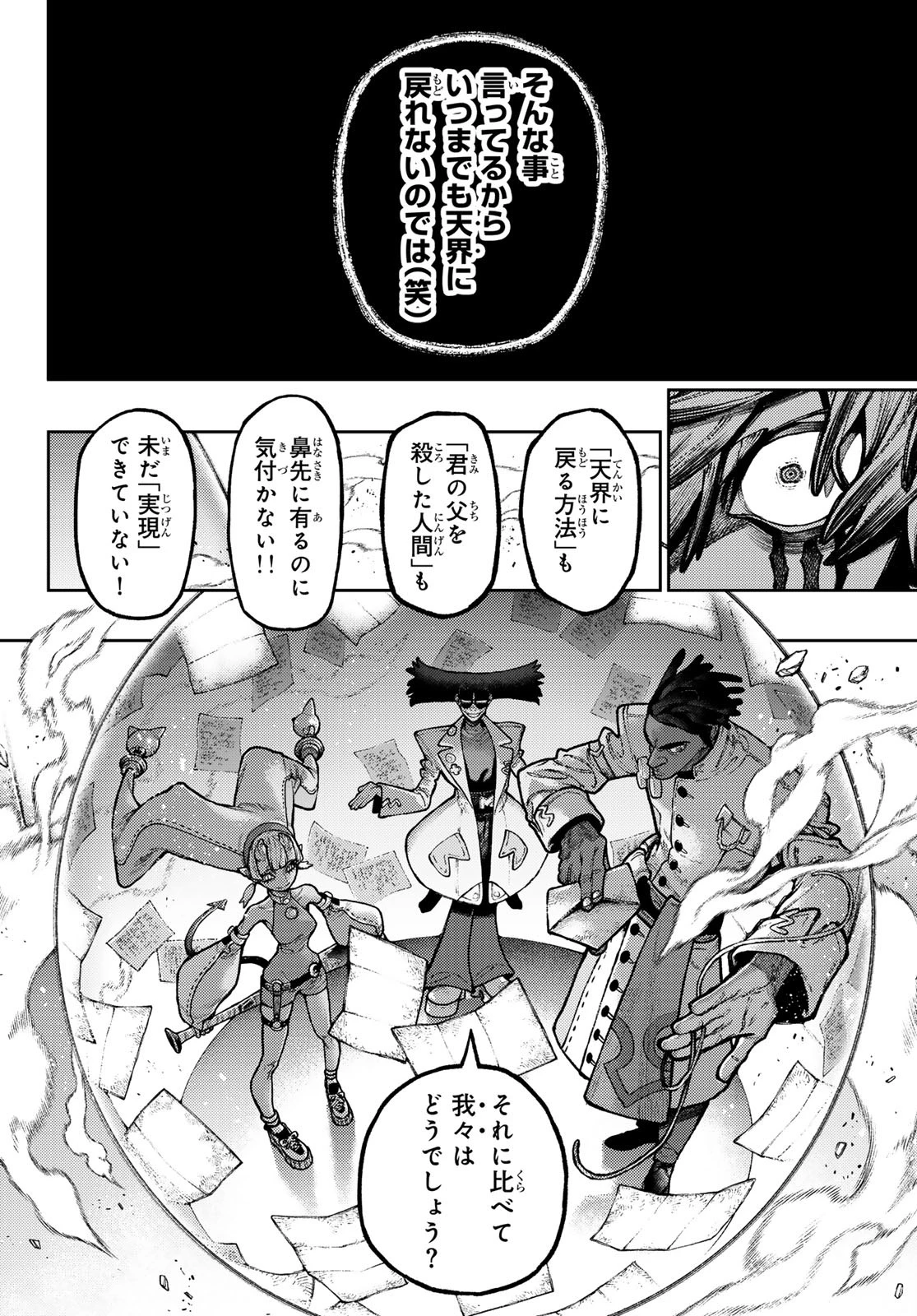 ガチアクタ 第139話 - 10