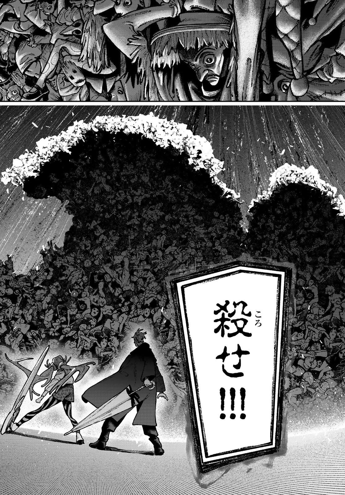 ガチアクタ 第139話 - 18