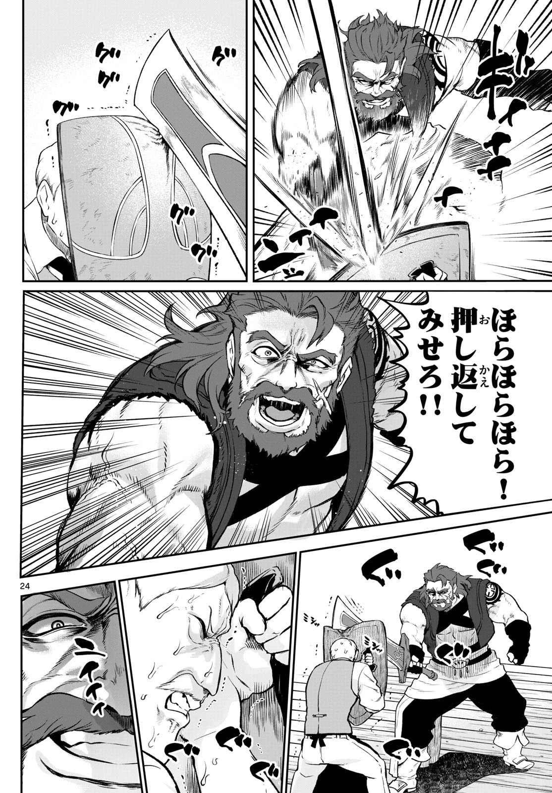 カグライ ~神楽と雷人~ 第2話 - 24