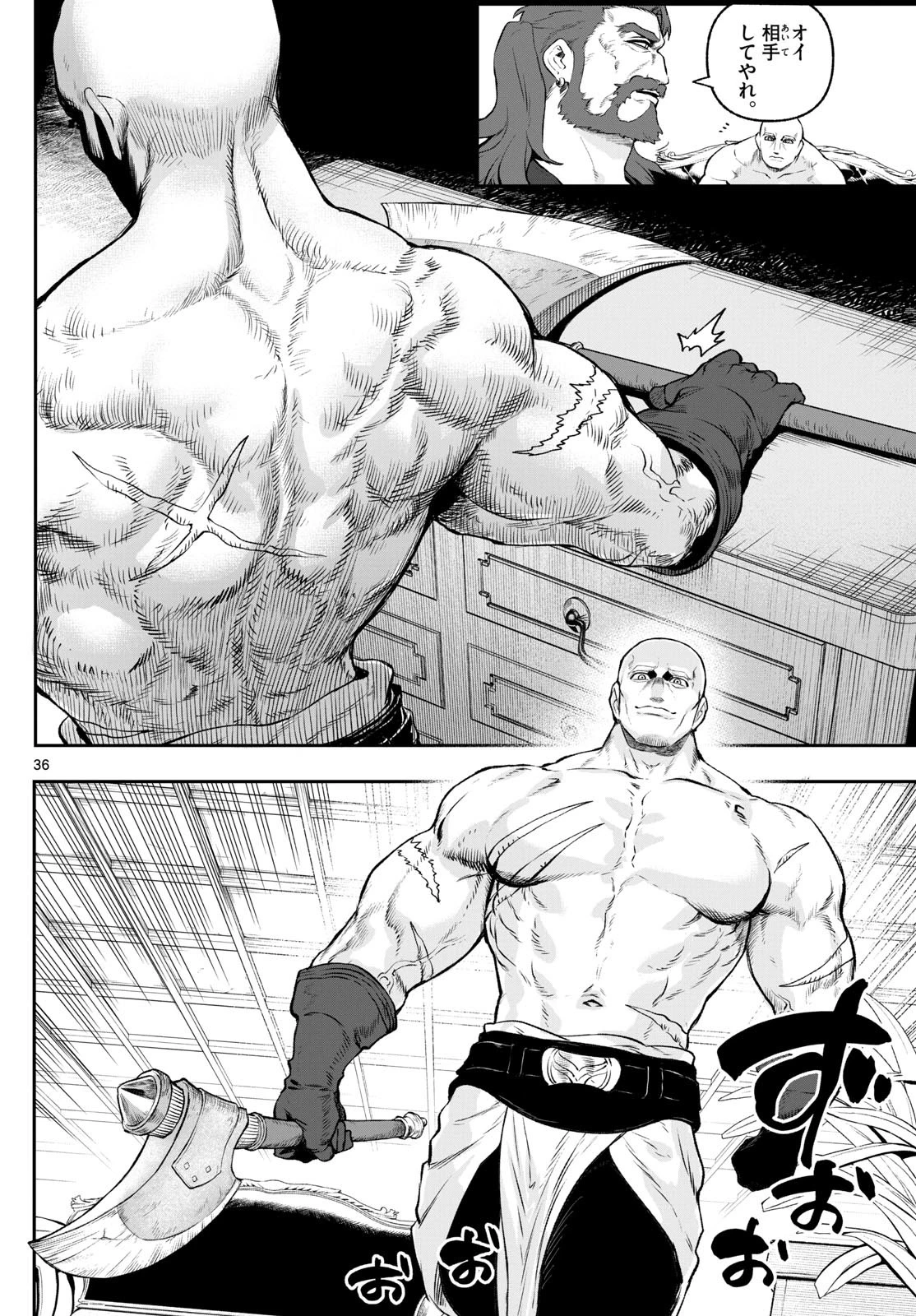 カグライ ~神楽と雷人~ 第2話 - 36