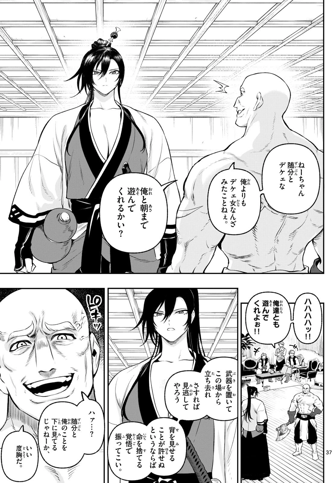 カグライ ~神楽と雷人~ 第2話 - 37