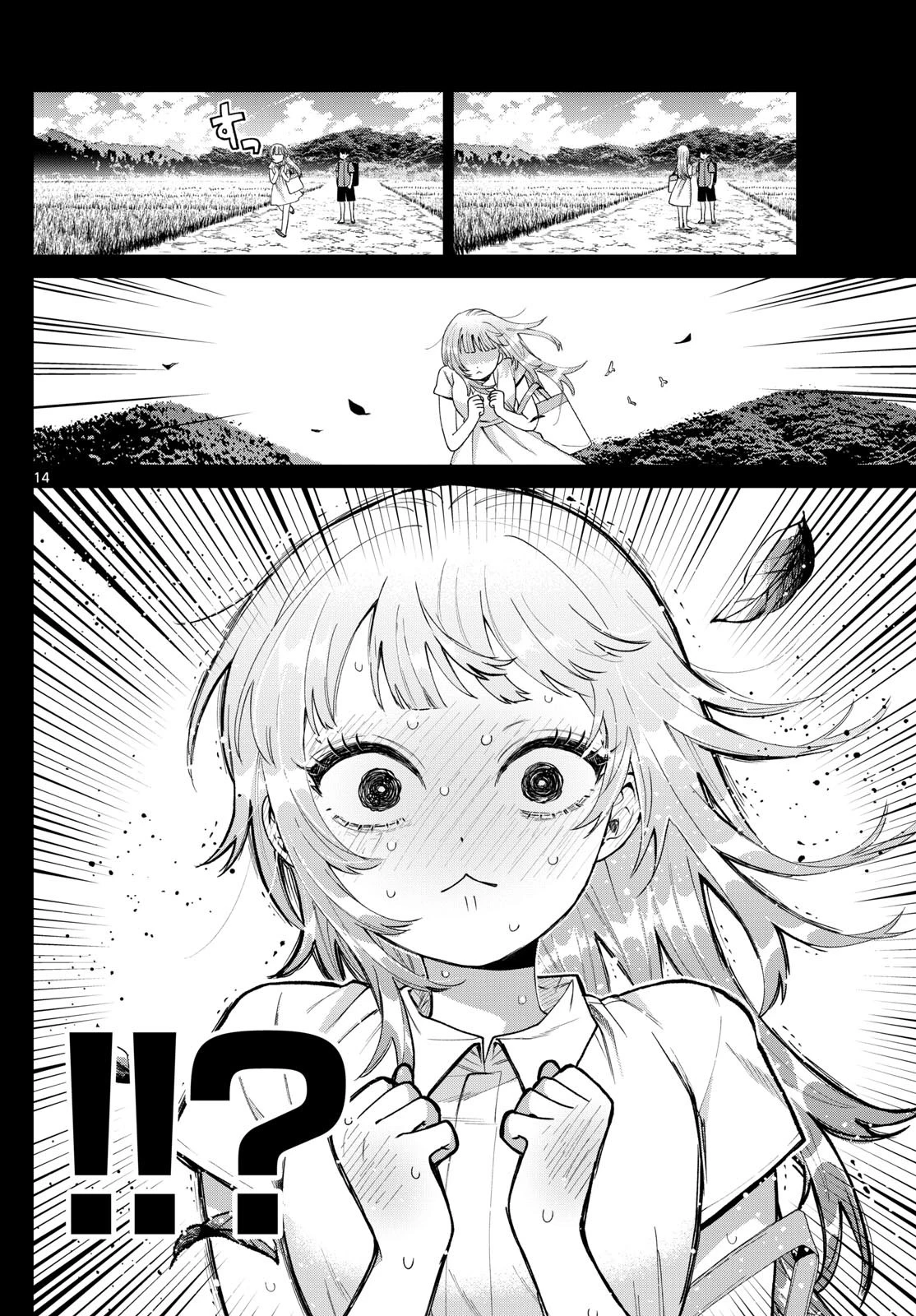 百瀬アキラの初恋破綻中。 第40話 - 14