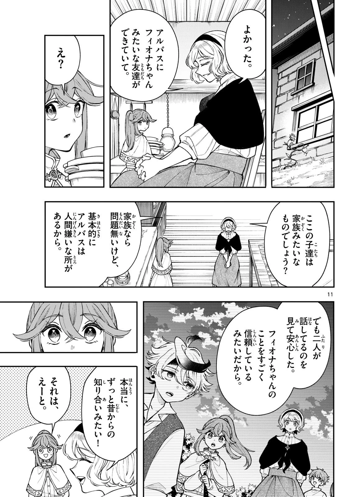 Albus Changes the World 廻天のアルバス 第51話 - 11
