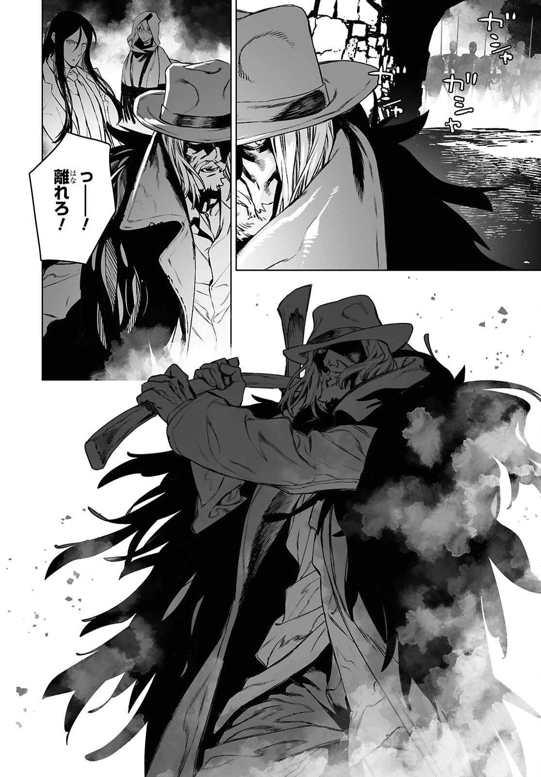 ロード・エルメロイⅡ世の事件簿 第64.1話 - 7