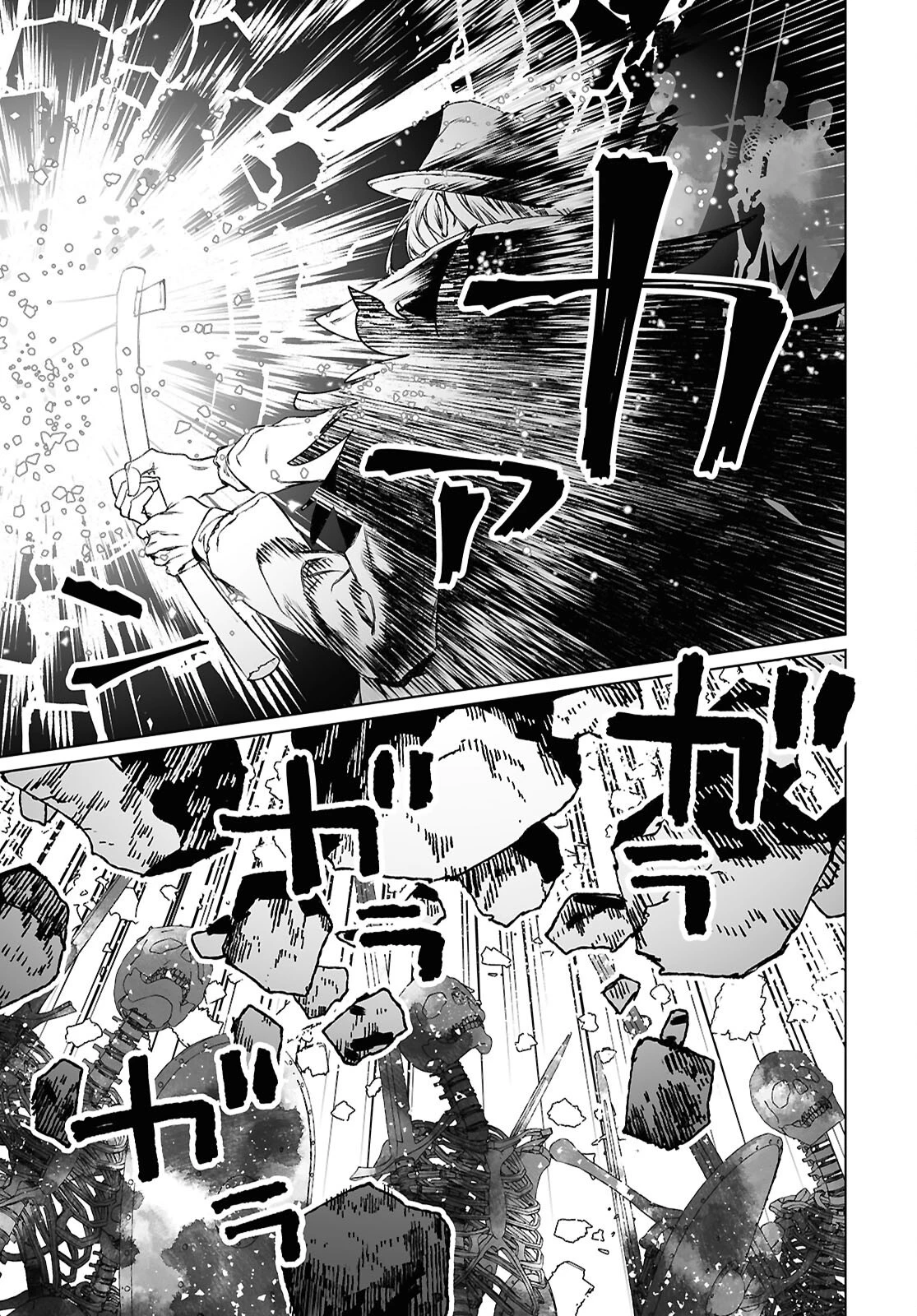 ロード・エルメロイⅡ世の事件簿 第64.1話 - 8