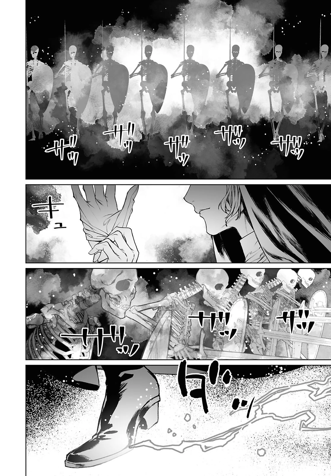 ロード・エルメロイⅡ世の事件簿 第64.1話 - 11