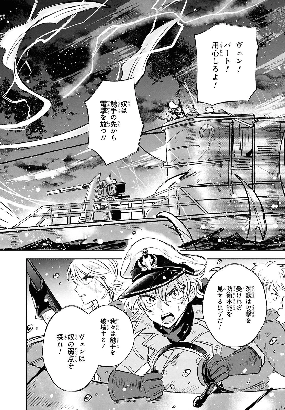 ブルーオーシャンインジアイズ 第4話 - 2