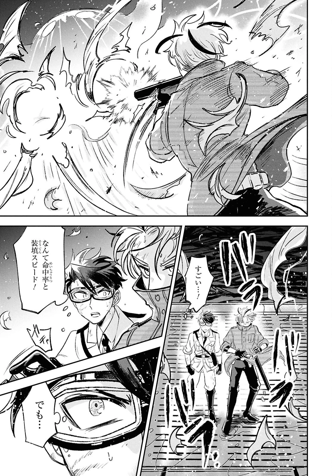 ブルーオーシャンインジアイズ 第4話 - 5