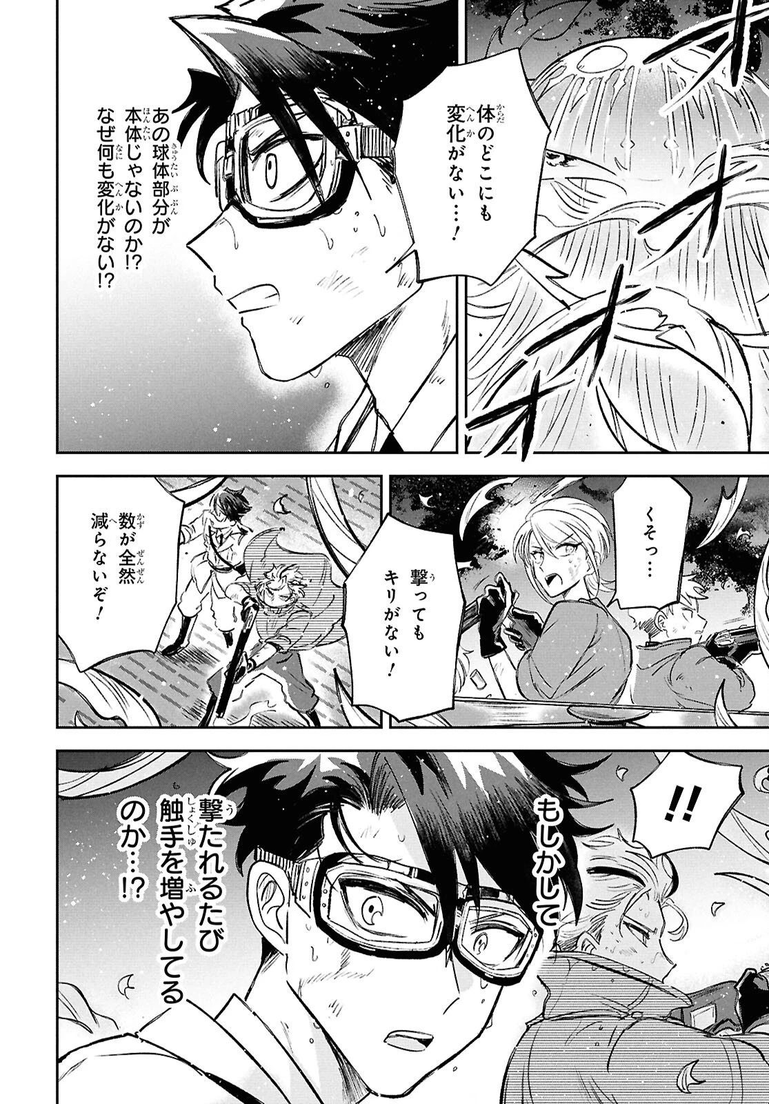 ブルーオーシャンインジアイズ 第4話 - 6