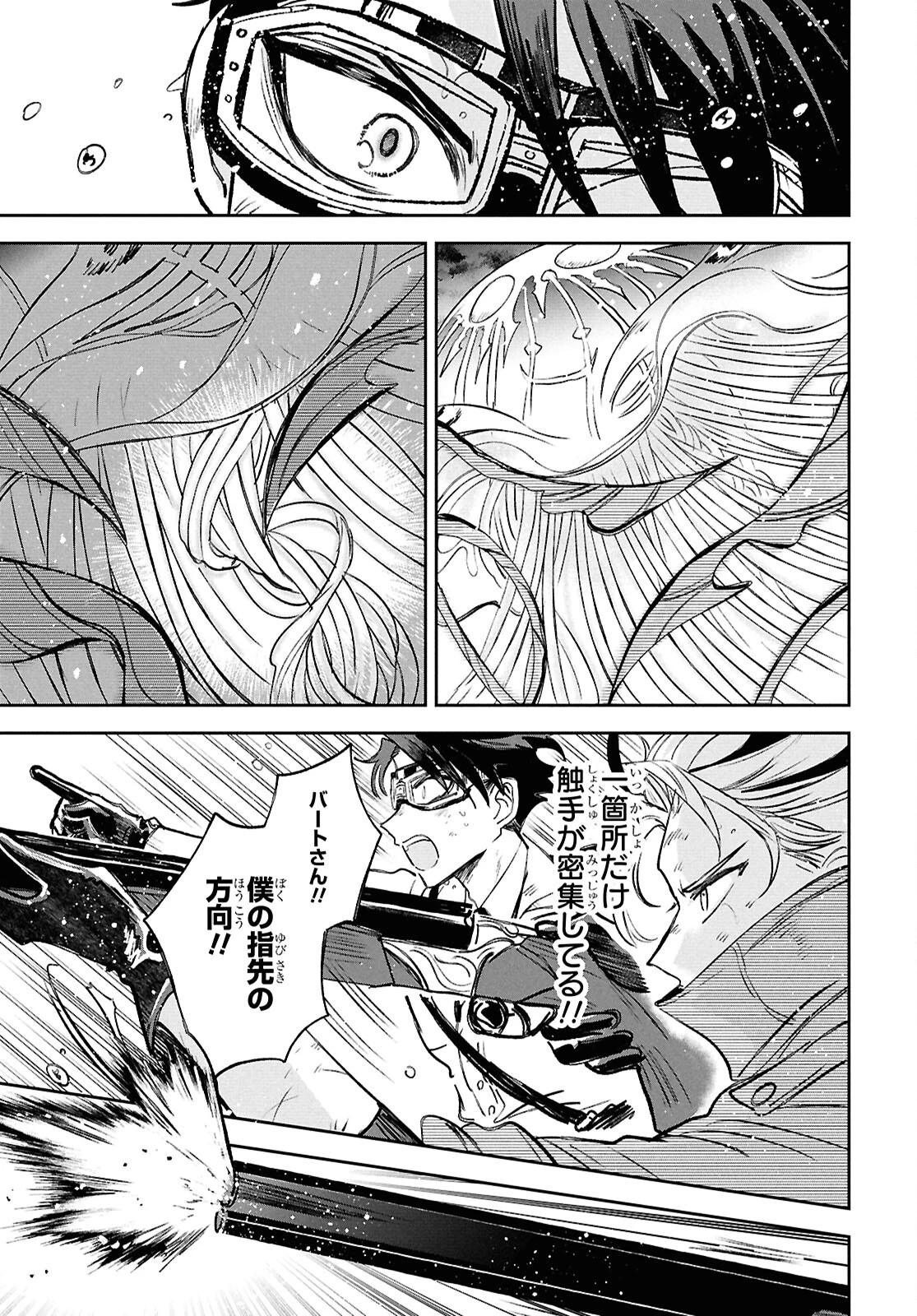 ブルーオーシャンインジアイズ 第4話 - 7