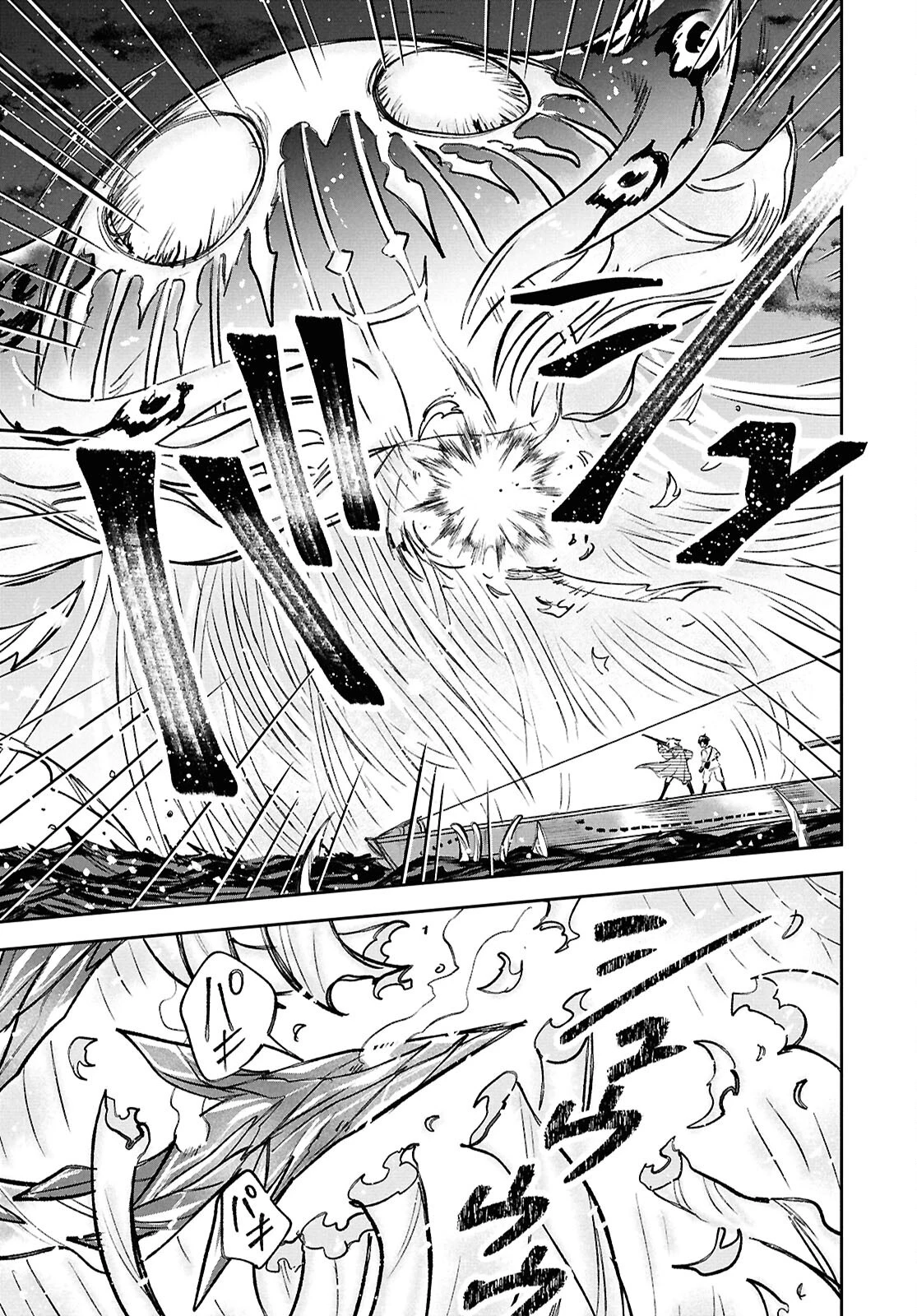 ブルーオーシャンインジアイズ 第4話 - 8