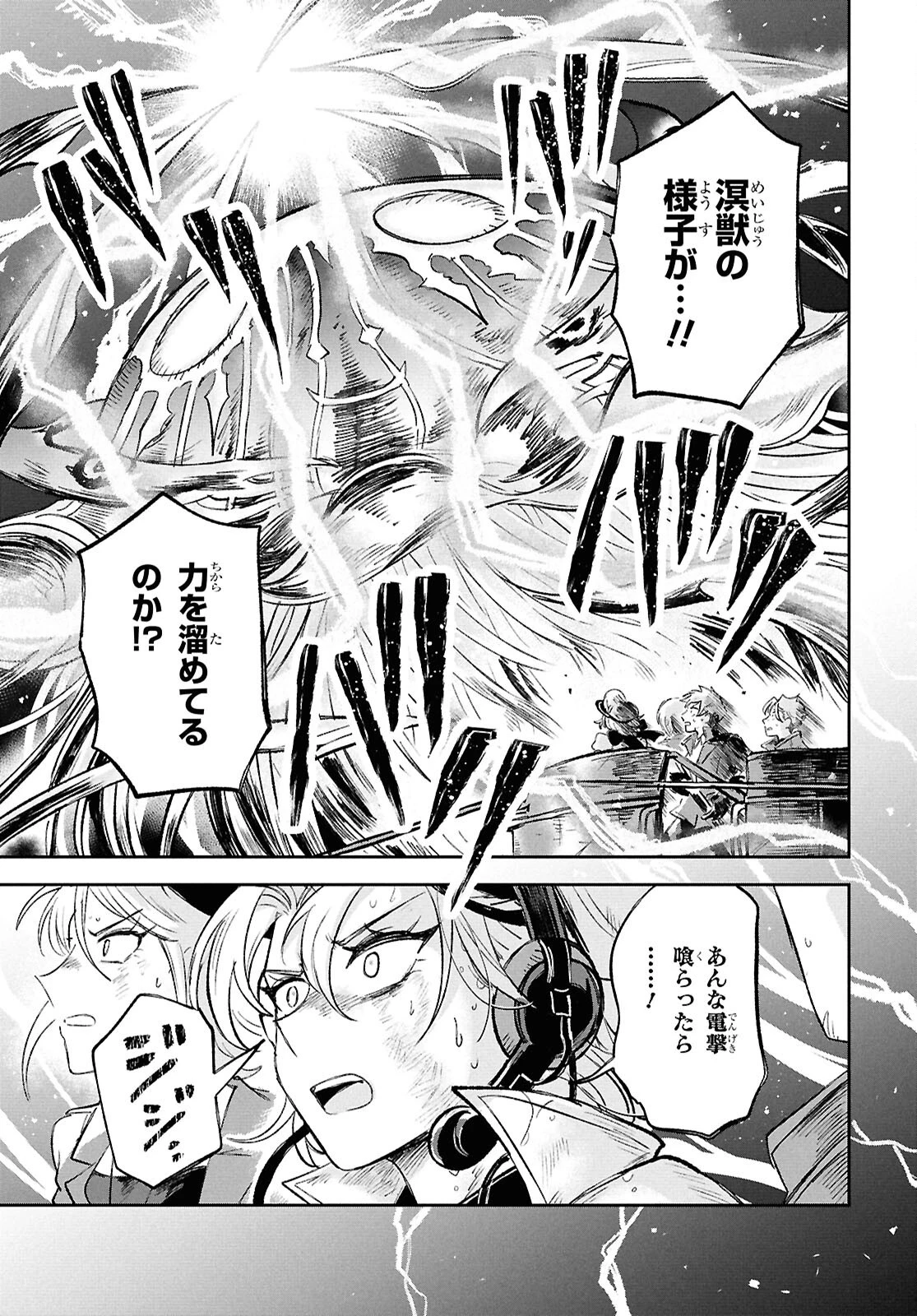 ブルーオーシャンインジアイズ 第4話 - 19