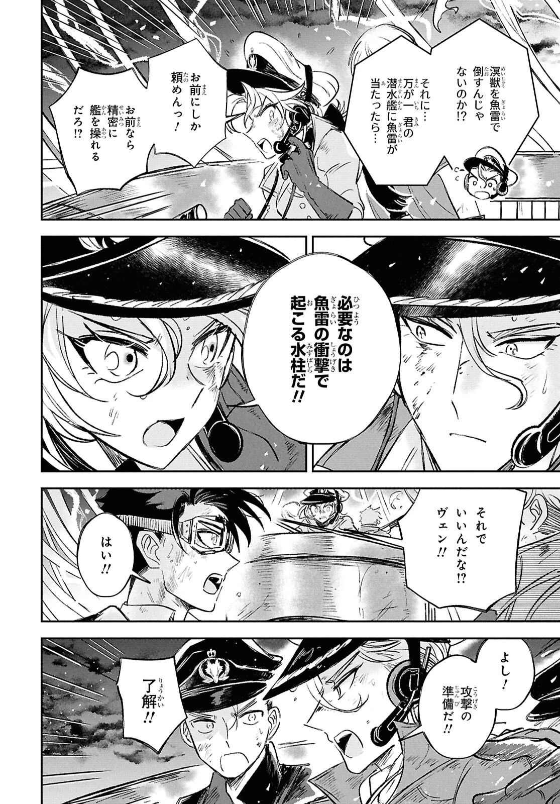 ブルーオーシャンインジアイズ 第4話 - 22