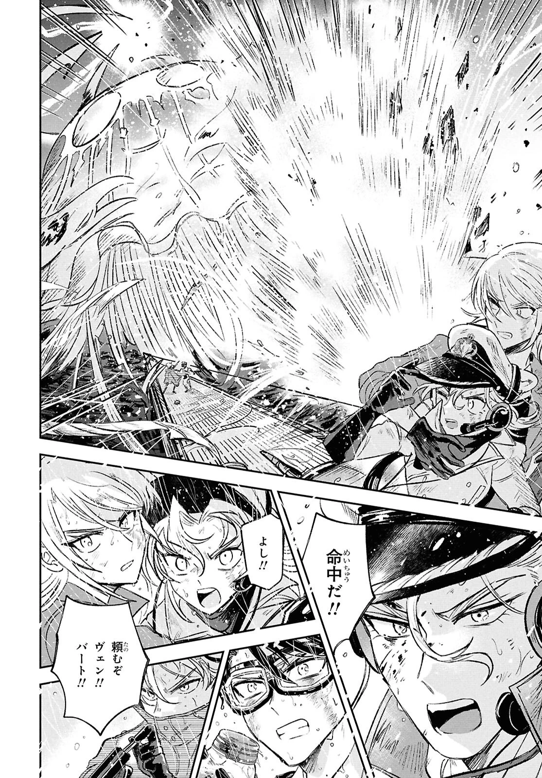 ブルーオーシャンインジアイズ 第4話 - 24