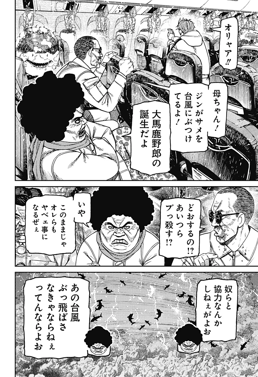 ダンダダン 第196話 - 10