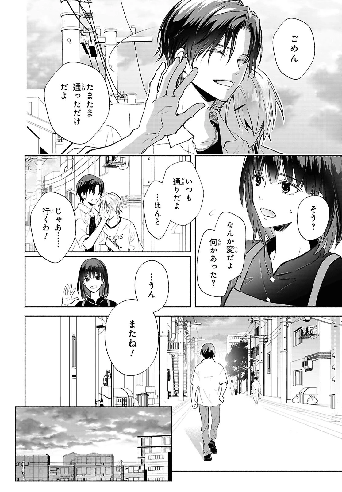 境界のメロディ 第2話 - 26