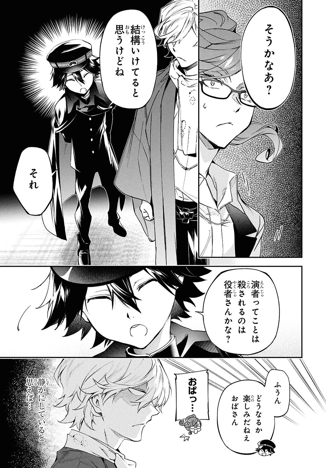 文豪ストレイドッグス 探偵社設立秘話 第4話 - 15