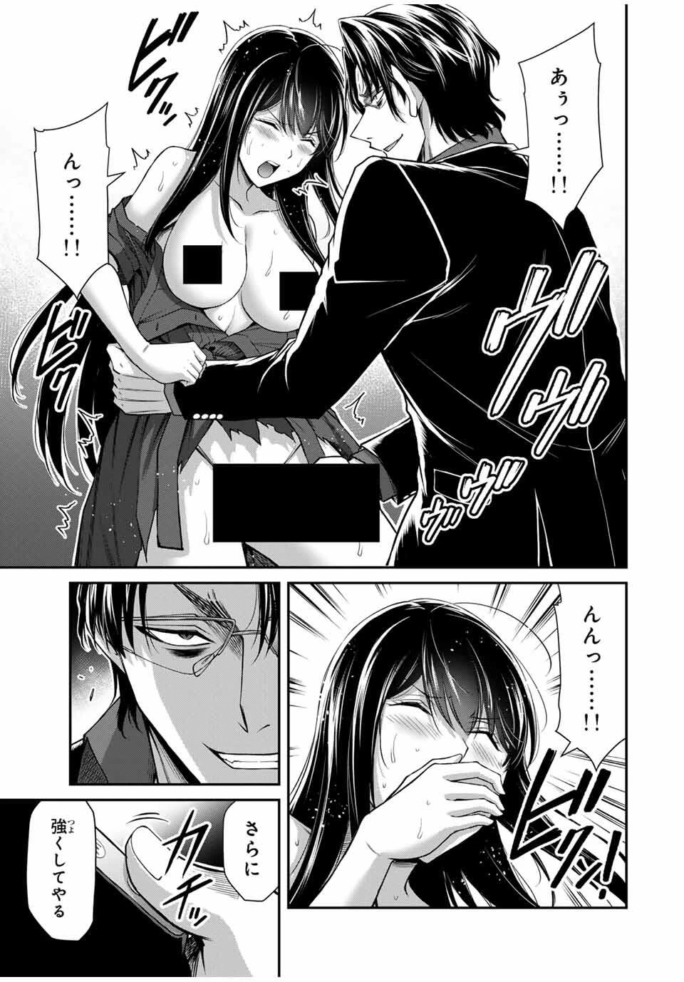 ギルティサークル 第188話 - 7