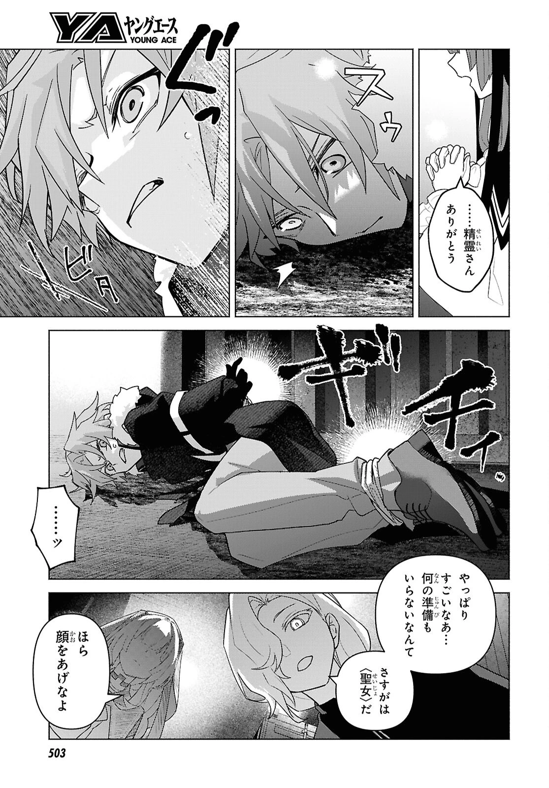 魔女に首輪は付けられない 第8話 - 3
