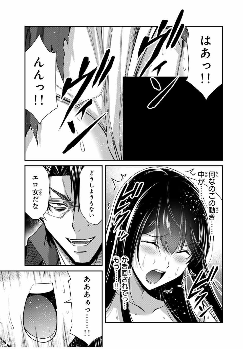 ギルティサークル 第188話 - 13