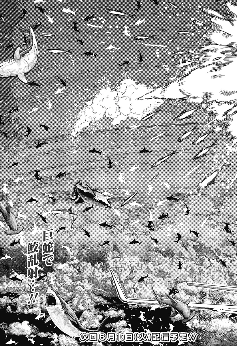 ダンダダン 第196話 - 19