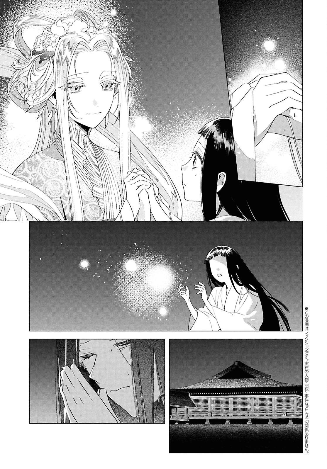 少年陰陽師 第26話 - 9