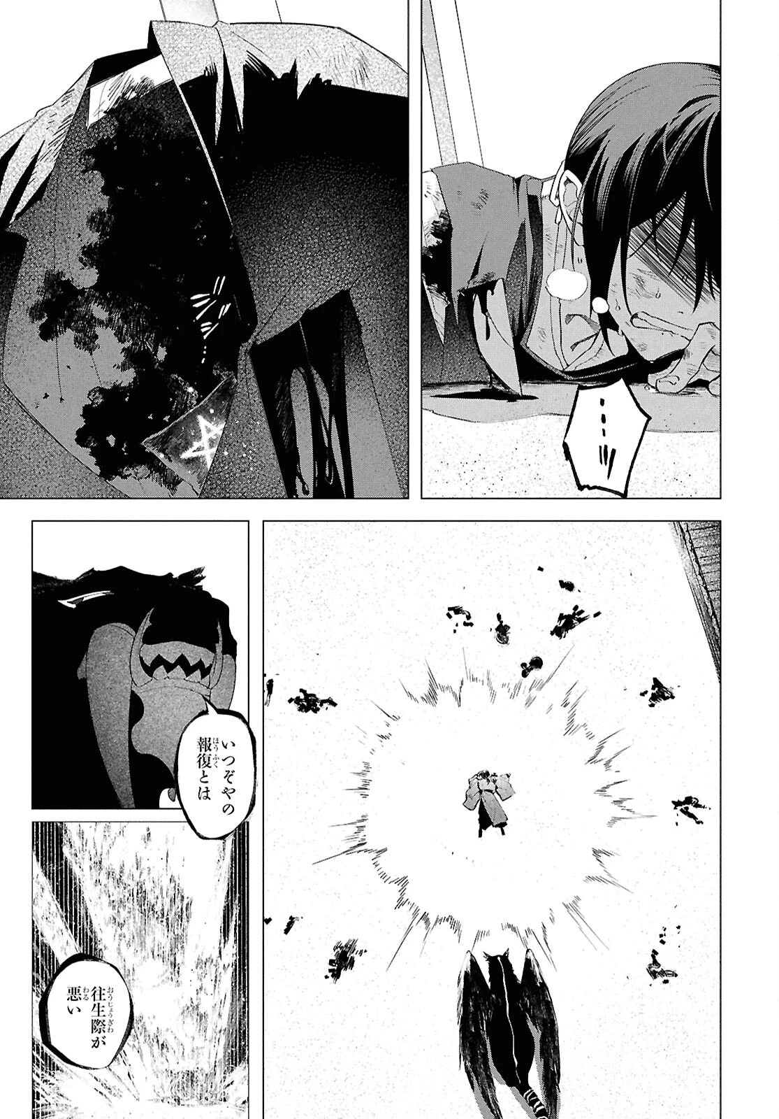 少年陰陽師 第26話 - 15