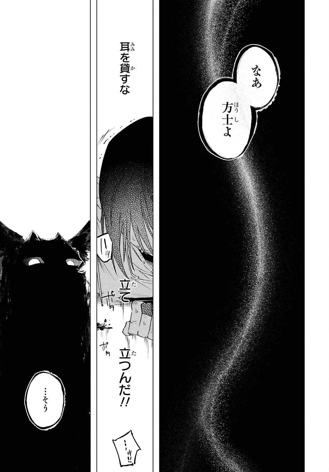 少年陰陽師 第26話 - 17