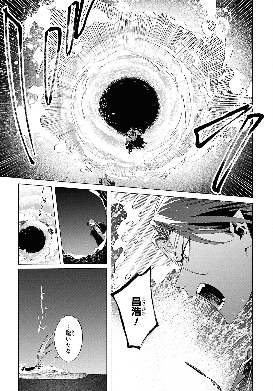 少年陰陽師 第26話 - 23