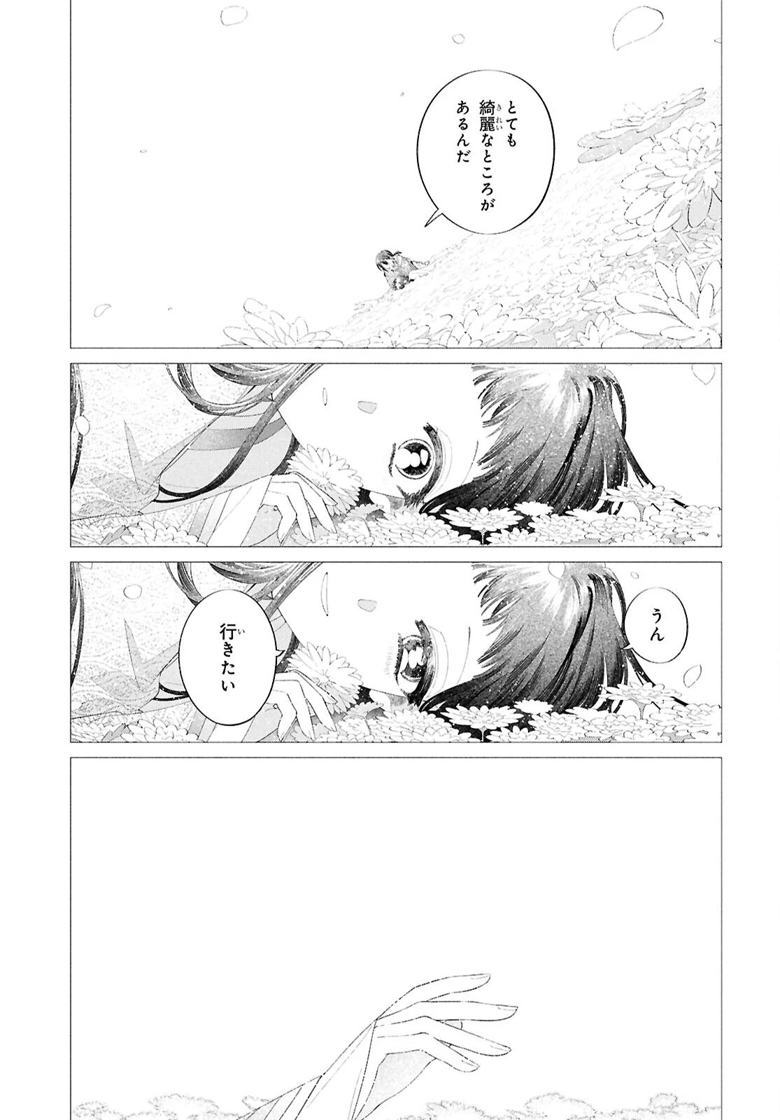 少年陰陽師 第26話 - 27