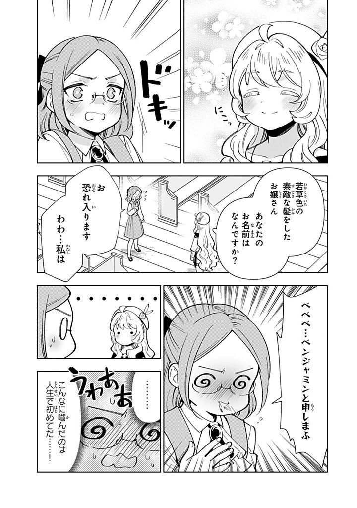 転生大聖女の異世界のんびり紀行 第47.2話 - 2