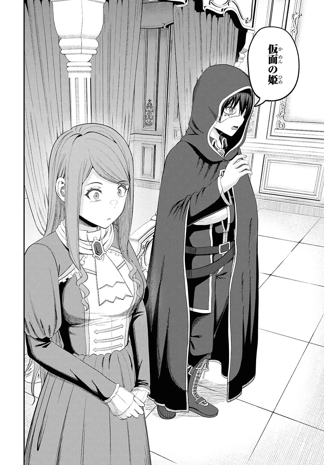 察知されない最強職《ルール・ブレイカー》 第45話 - 30