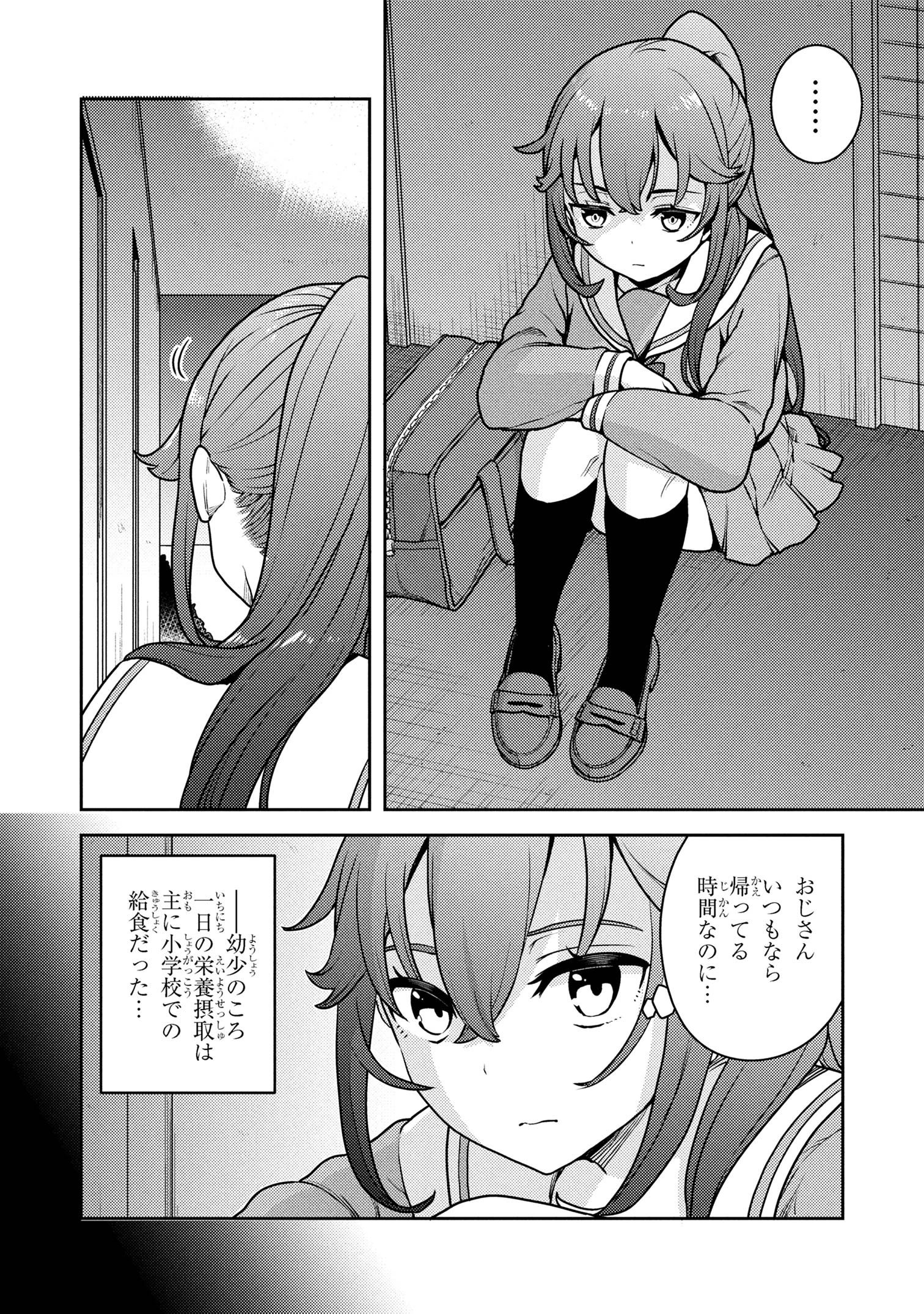 佐々木とピーちゃん 異世界でスローライフを楽しもうとしたら、現代で異能バトルに巻き込まれた件 ～魔法少女がアップを始めたよう 第25話 - 2