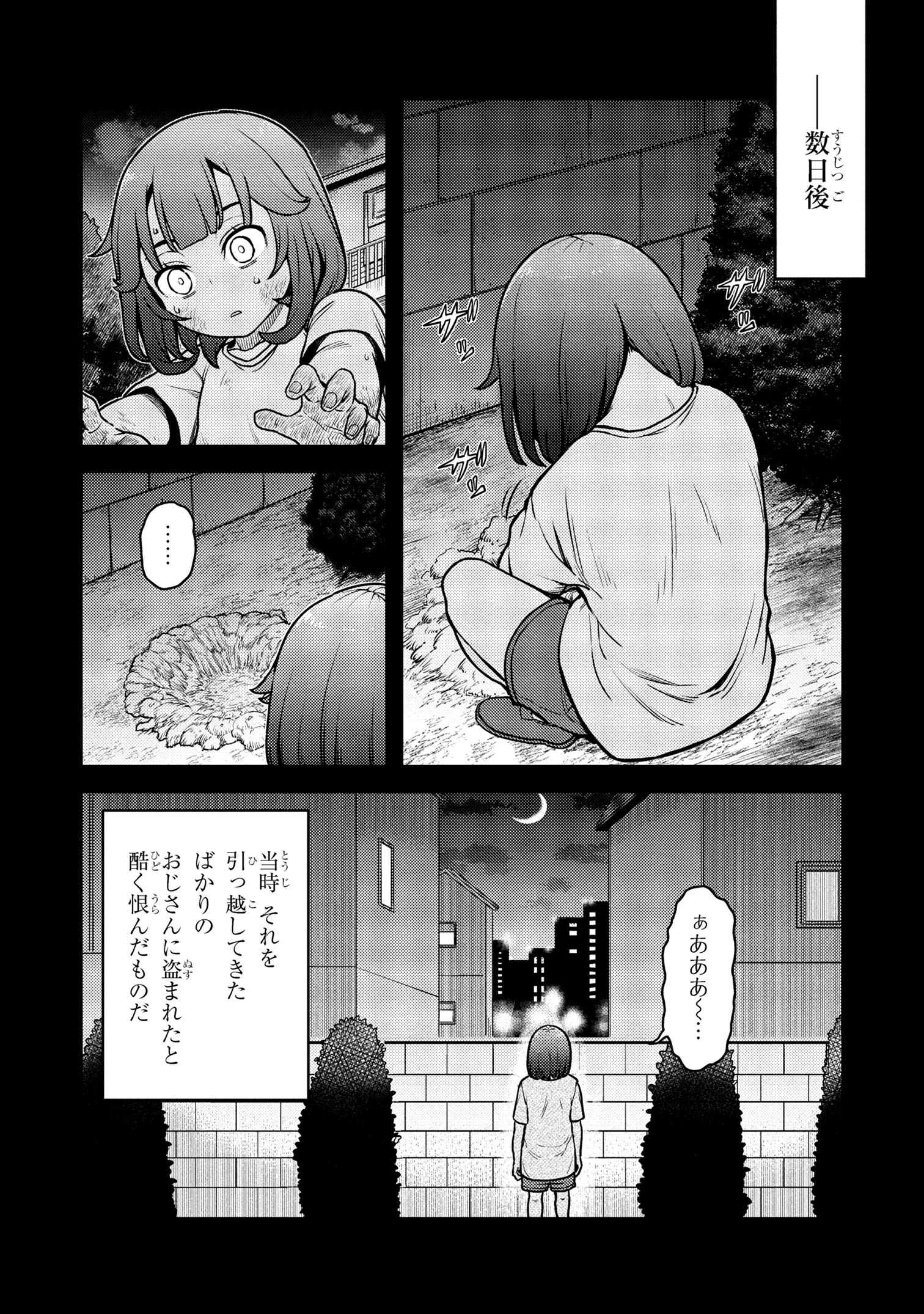 佐々木とピーちゃん 異世界でスローライフを楽しもうとしたら、現代で異能バトルに巻き込まれた件 ～魔法少女がアップを始めたよう 第25話 - 4