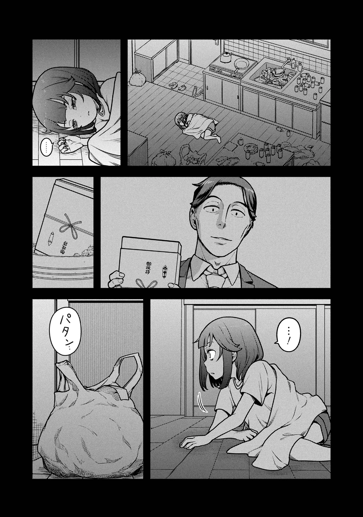 佐々木とピーちゃん 異世界でスローライフを楽しもうとしたら、現代で異能バトルに巻き込まれた件 ～魔法少女がアップを始めたよう 第25話 - 6