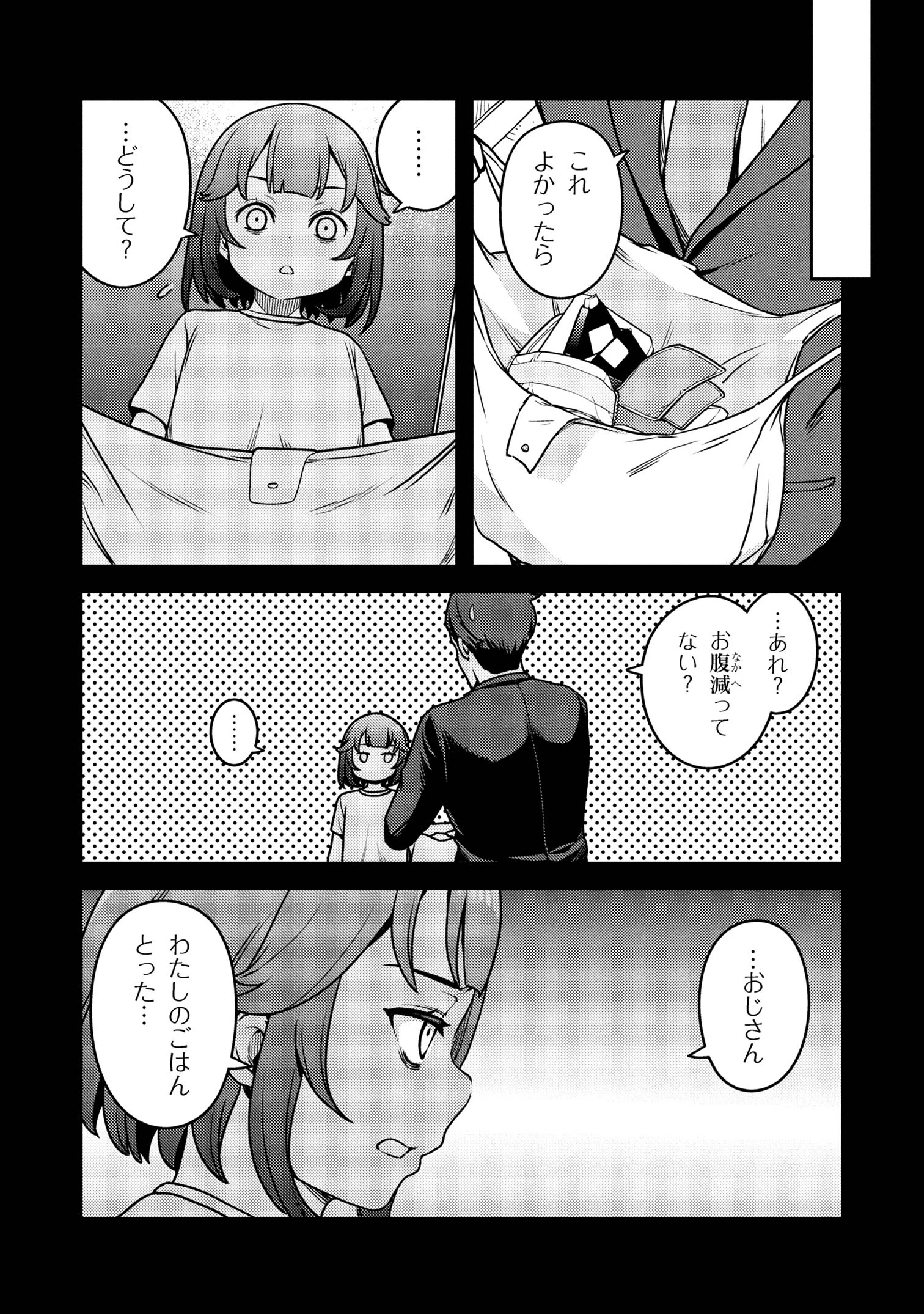 佐々木とピーちゃん 異世界でスローライフを楽しもうとしたら、現代で異能バトルに巻き込まれた件 ～魔法少女がアップを始めたよう 第25話 - 9