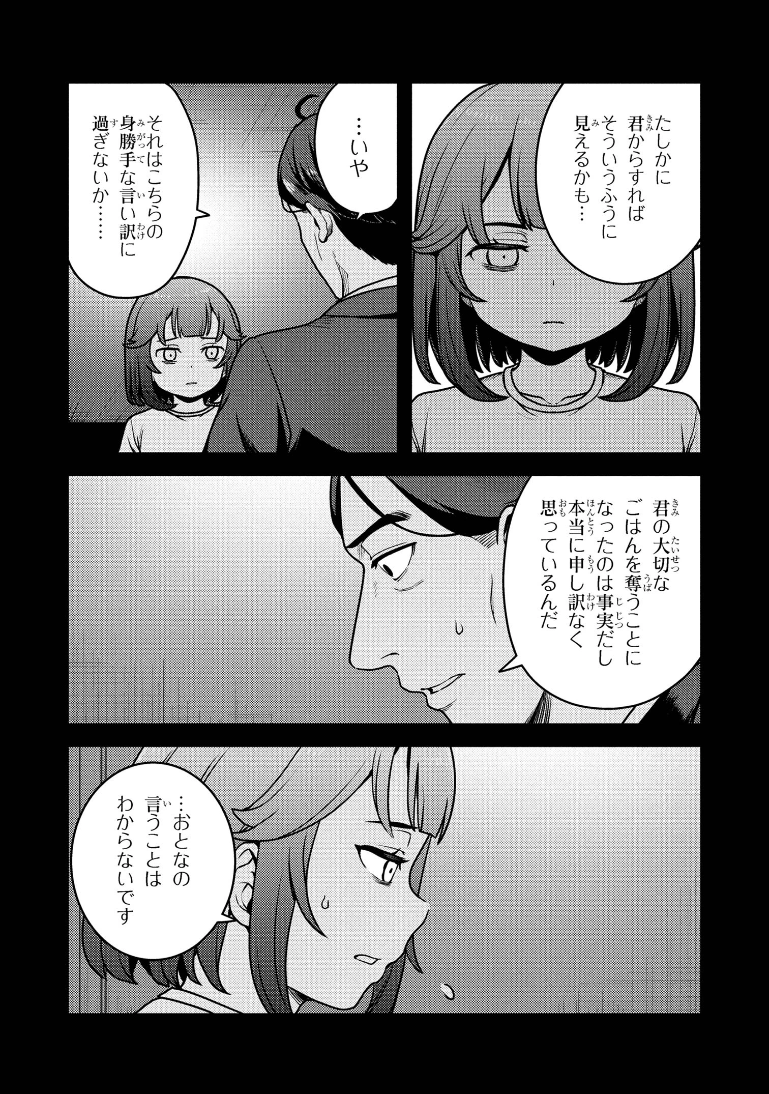 佐々木とピーちゃん 異世界でスローライフを楽しもうとしたら、現代で異能バトルに巻き込まれた件 ～魔法少女がアップを始めたよう 第25話 - 10