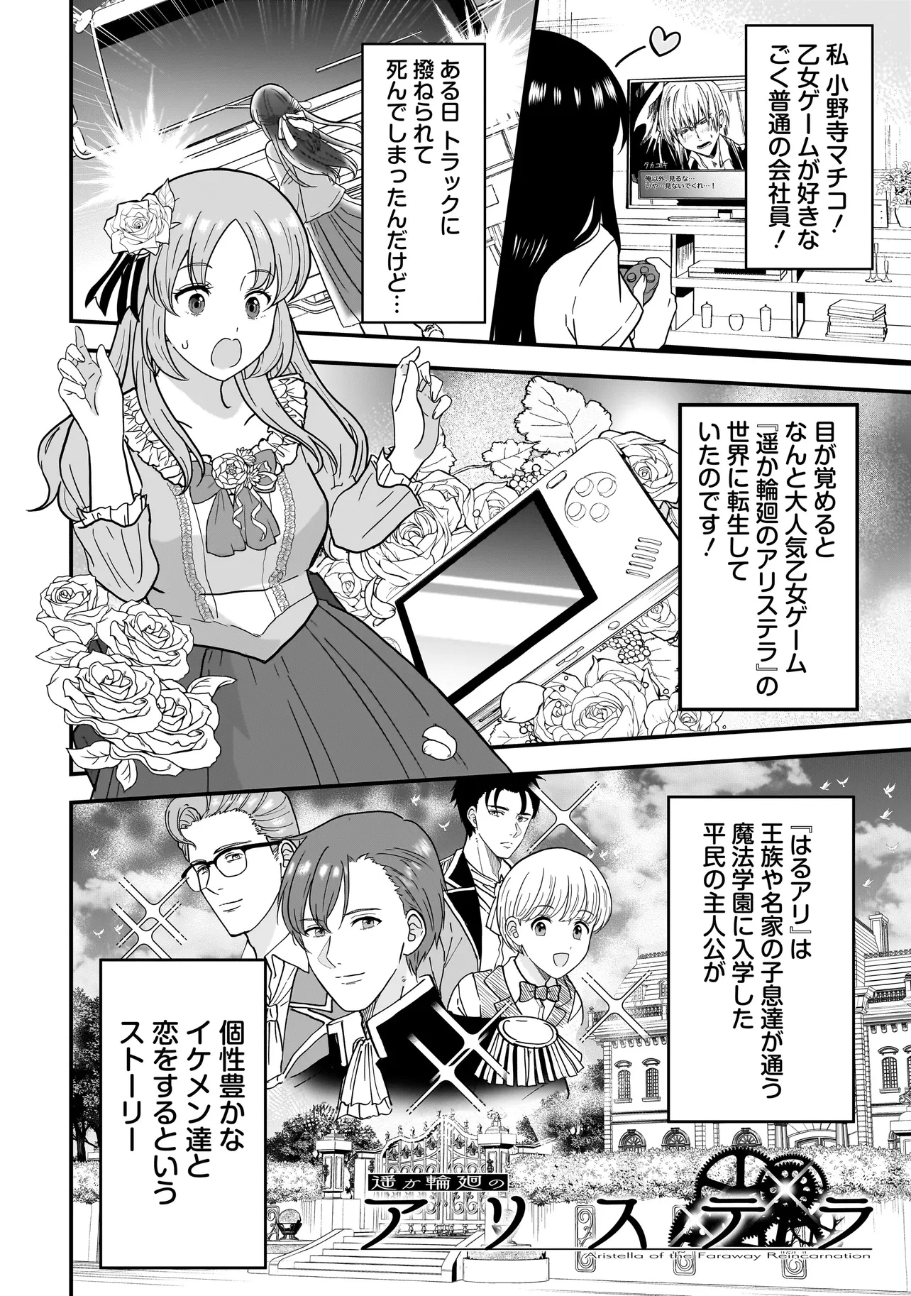 女神のおしごと!～限界女子、異世界で女神はじめました～ 第4.1話 - 4
