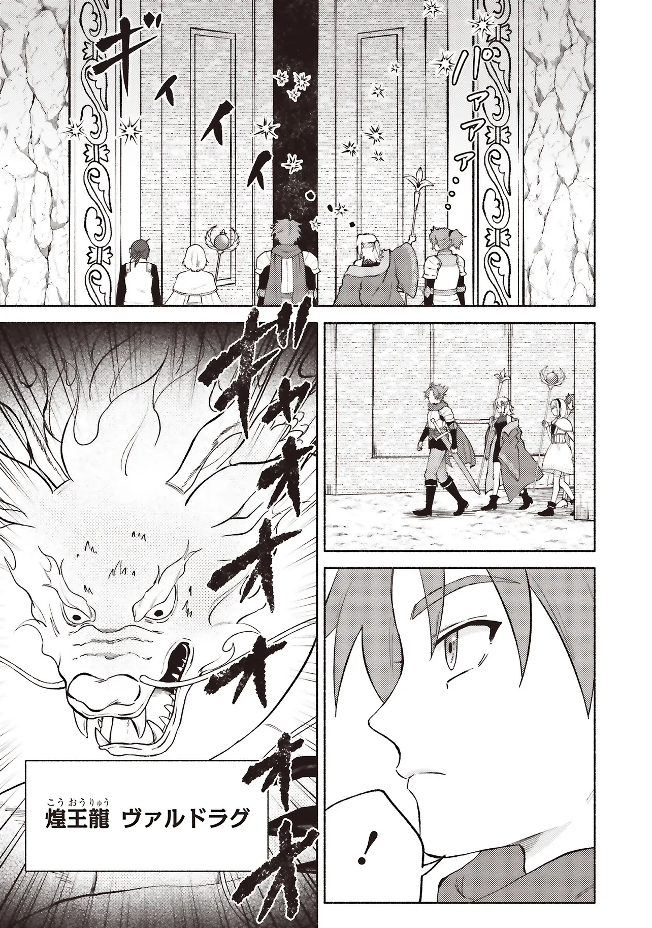 奈落の底で生活して早三年、当時『白魔道士』だった私は『聖魔女』になっていた 第6話 - 8