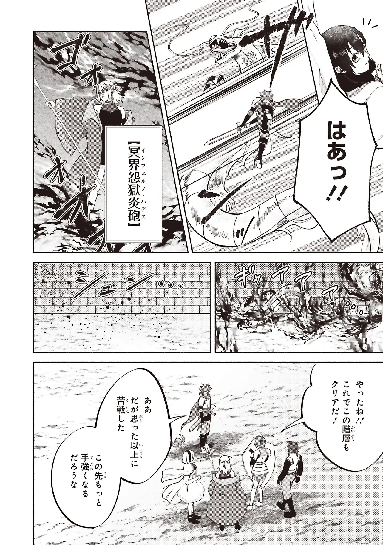 奈落の底で生活して早三年、当時『白魔道士』だった私は『聖魔女』になっていた 第6話 - 11